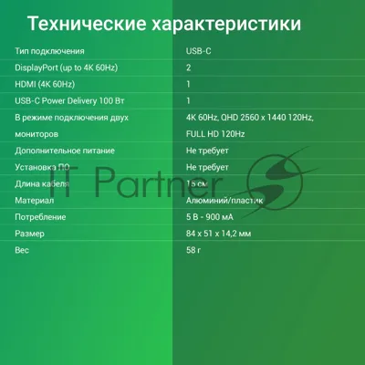 Стыковочная станция Digma DS-500