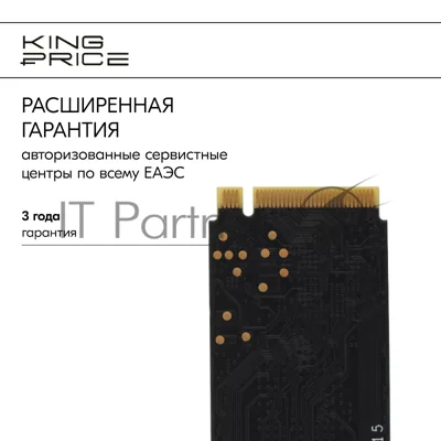 Накопитель SSD KingPrice KPSS240G3, 240Gb, PCIe 3.0 x4, M.2 2280, NVMe, R/W 1800/1000