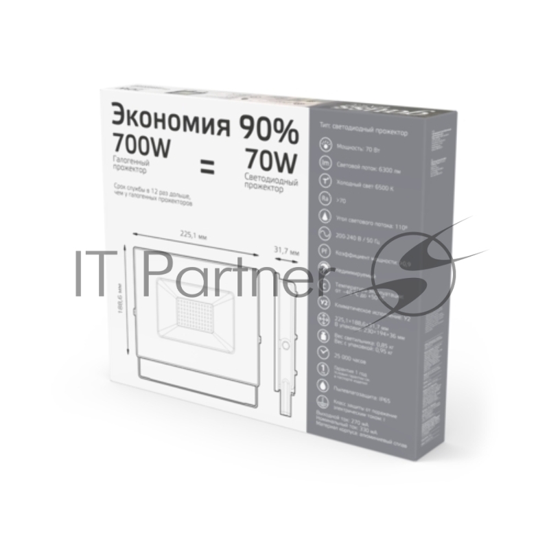 Прожектор уличный Gauss Qplus 688100370 светодиодный 70Вт графитовый