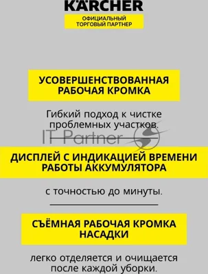 Мойщик окон Karcher WV 6 Plus Multi Edition белый