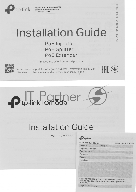 Удлинитель PoE+ TP-Link POE10E 100 Мбит/с Omada