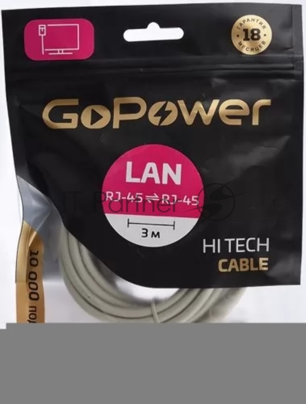 Кабель GoPower PATCH RJ-45(M)-RJ-45(M) 00-00027474 3.0M