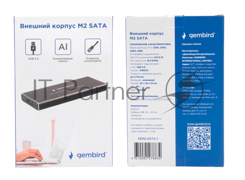 Внешний корпус Gembird EEM2-SATA-1 USB 3.0 для M2 SATA порт MicroB, металл, черный