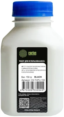 Тонер Cactus CS-THPU-150 черный флакон 150гр. для принтера C7115A/Q2613A/Q2624A/C4092A/C3906A/Q7553A/CF280A для HP LJ 1010/1020/P2015/P3015/P4015/P2035/P2055/M402