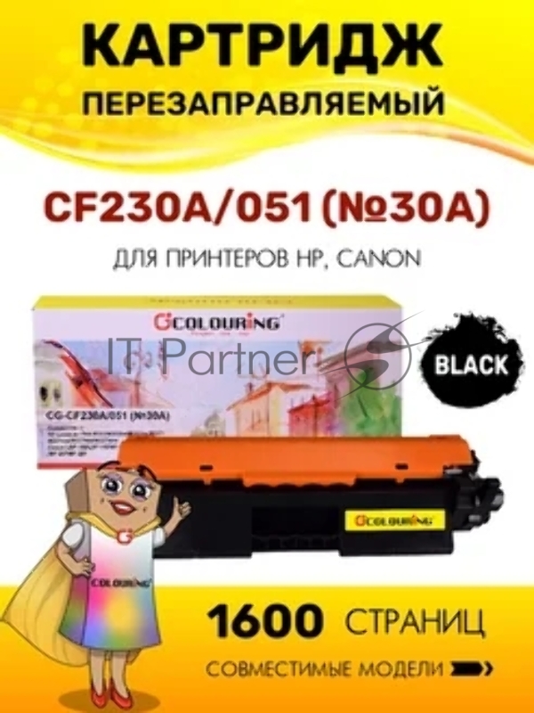 Картридж лазерный Colouring CG-CF230A/051 (№30A) черный (1600 копий) для принтеров HP LaserJet Pro M203/M203dn/M203dw/M227/M227fdn/M227fdn/M227sdn/Canon LBP-160/LBP-162/MF-260/MF-264/MF-267/MF-269