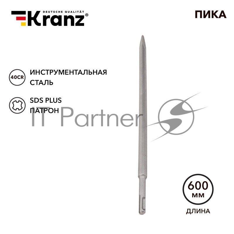 Пика 14х600мм, SDS PLUS Kranz