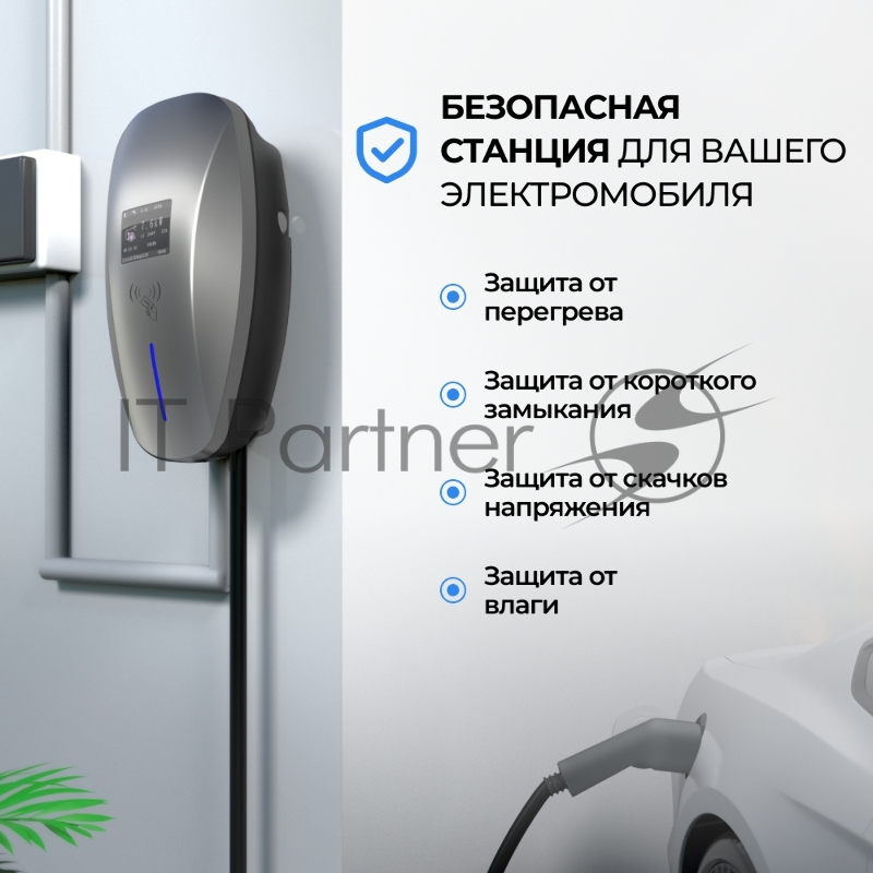 Зарядная станция для электромобиля S'OK 22кв WIFI APP RFID Разъем