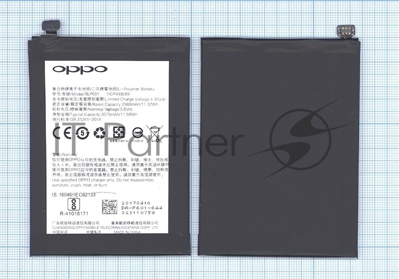 Аккумуляторная батарея BLP601 для OPPO A53 A53T A53M
