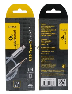 Кабель-переходник USB Cablexpert CCAB-CM35M-1M-W, Type-C/Jack3.5, Mobile, 1м, белый, коробка