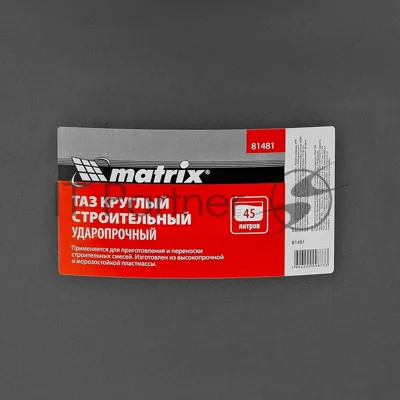 Таз круглый Matrix строительный усиленный, 45 л