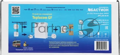 Устройство сопряжения с гальванической развязкой 200ВА TEPLOCOM-GF