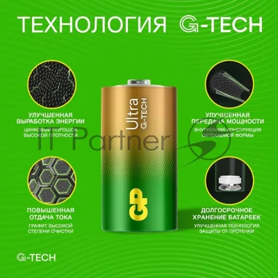 Алкалиновые батарейки GP Ultra Alkaline G-Tech 14А типоразмера C - 2 шт. на блистере