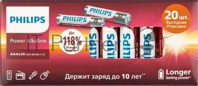 Элемент питания алкалиновый AAA/LR03 1.5В Power (блист. 20шт) Philips Б0064654