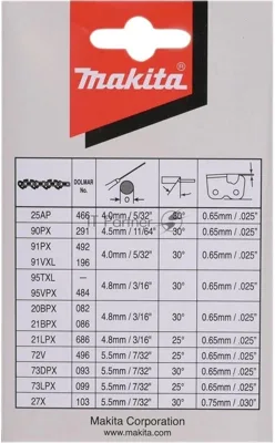 Цепь для пилы Makita 35 см 3/8" 52 зв (191H11-5)
