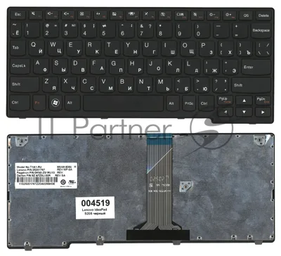 Клавиатура для ноутбука Lenovo IdeaPad S205 черная