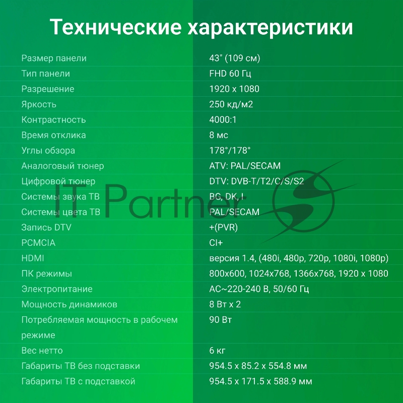 Телевизор Digma 43" DM-LED43SBB33 черный LED FHD 60Hz Яндекс ТВ