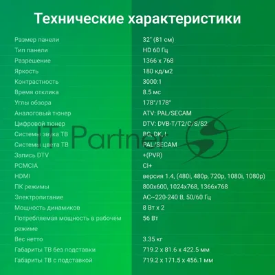 Телевизор Digma 32" DM-LED32SBB32 черный LED HD 60Hz Smart TV