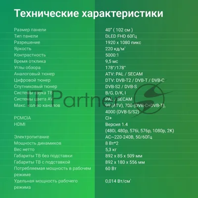 Телевизор Digma 40" DM-LED40SBB36 черный LED FHD 60Hz Салют ТВ