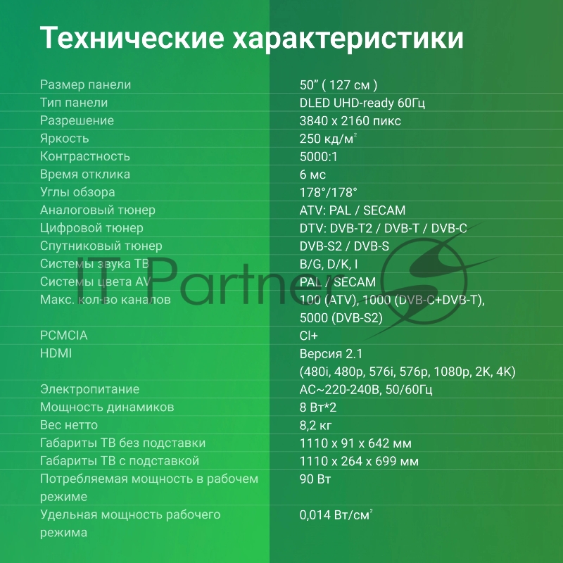 Телевизор Digma 50" DM-LED50UBB40 черный LED UHD 60Hz Smart TV