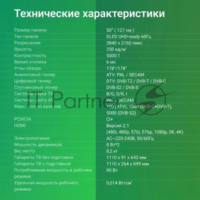 Телевизор Digma 50" DM-LED50UBB40 черный LED UHD 60Hz Smart TV