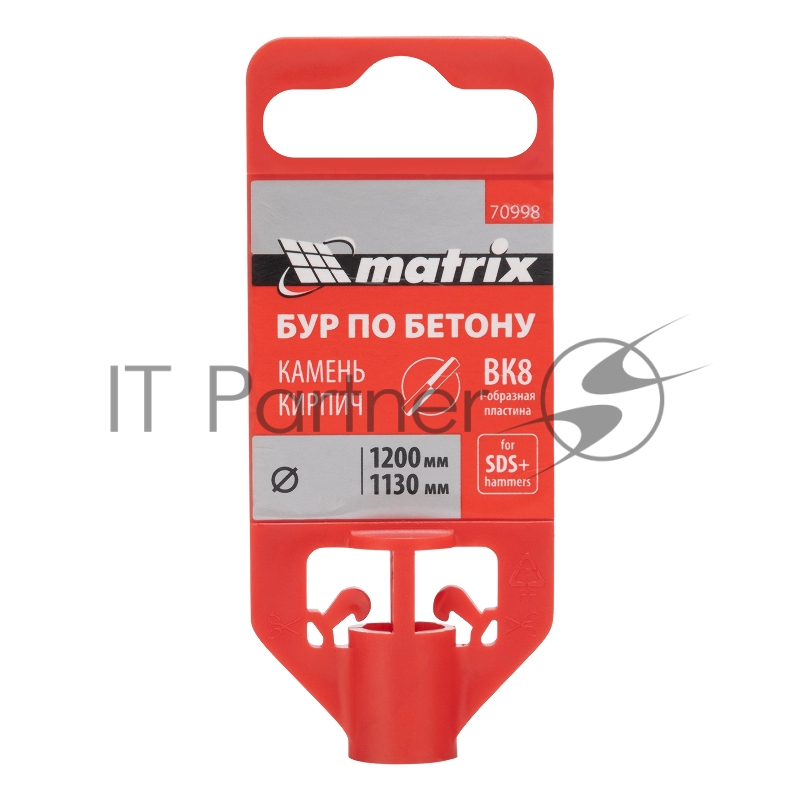 Бур по бетону Matrix, 24 x 1200 мм, SDS PLUS