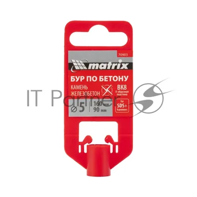Бур по бетону Matrix, 5 x 160 мм, SDS PLUS c крестовой пластиной