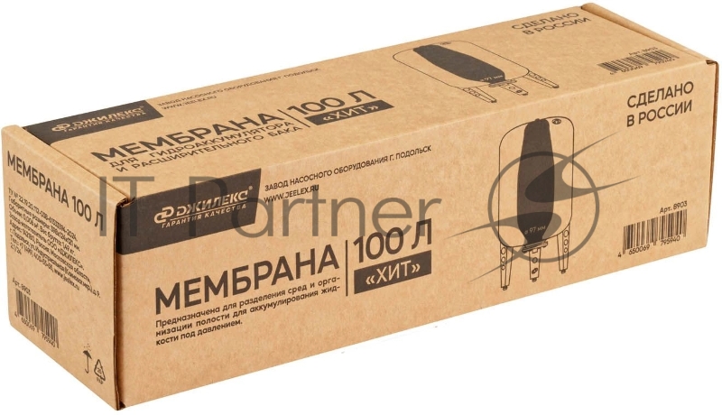 Мембрана ДЖИЛЕКС 100 л