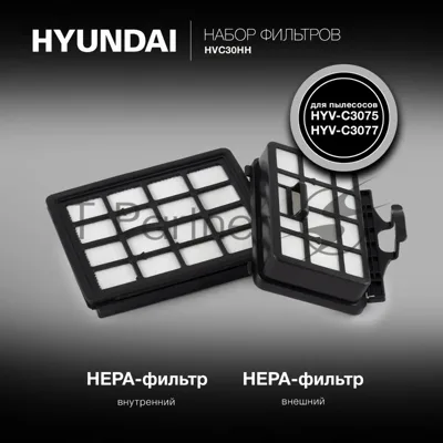 Набор фильтров Hyundai HVC30HH
