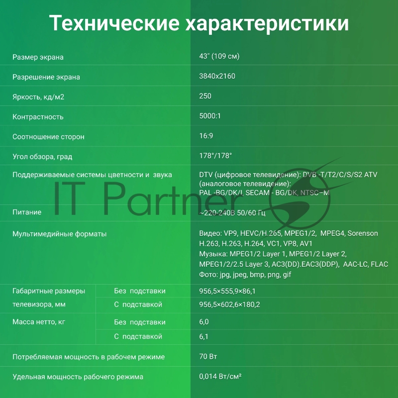 Телевизор Digma 43" DM-LED43UBB41 темно-серебристый/серый LED UHD 60Hz Smart TV