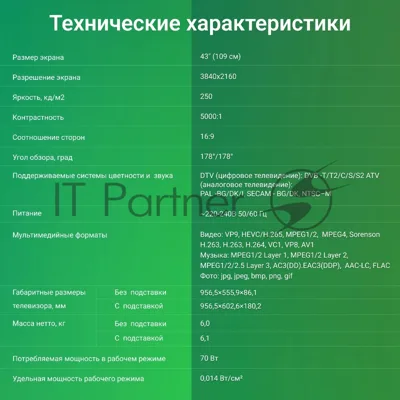 Телевизор Digma 43" DM-LED43UBB41 темно-серебристый/серый LED UHD 60Hz Smart TV