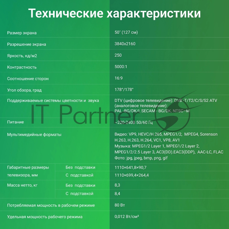 Телевизор Digma 50" DM-LED50UBB41 темно-серебристый LED UHD 60Hz Smart TV
