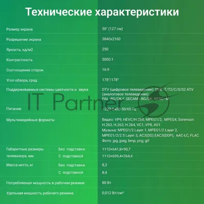 Телевизор Digma 50" DM-LED50UBB41 темно-серебристый LED UHD 60Hz Smart TV