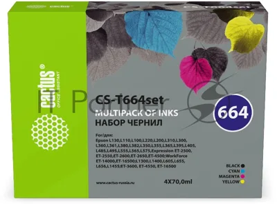 Чернила Cactus CS-T664set 664 голубой/пурпурный/желтый/черный набор 4x70мл для Epson L130,L110,L100,L220,L200,L310,L300,L360,L361,L380,L382,L350,L355,L365,L395,L405,L485,L495,L555,L565,L575,Expression ET-2500,ET-2550,ET-2600,ET-2650,ET-4500;WorkForce ET-14000,ET-16500;L1300,L1400,L605,L655,L656,L1455;ET-3600, ET-4550, ET-16500