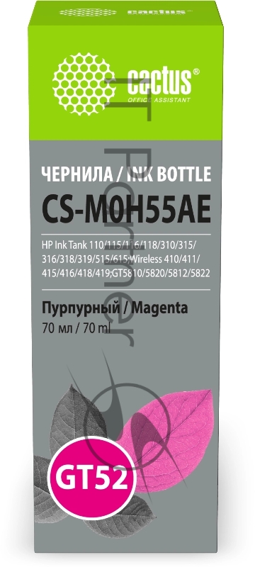 Чернила Cactus CS-M0H55AE GT52 пурпурный 70мл для HP Ink Tank 110/115/116/118/310/315/316/318/319/515/615;Wireless 410/411/415/416/418/419;GT5810/5820/5812/5822