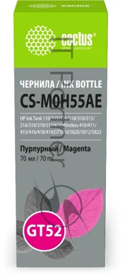 Чернила Cactus CS-M0H55AE GT52 пурпурный 70мл для HP Ink Tank 110/115/116/118/310/315/316/318/319/515/615;Wireless 410/411/415/416/418/419;GT5810/5820/5812/5822