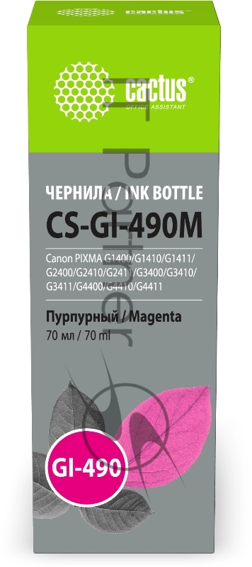 Чернила Cactus CS-GI-490M пурпурный 70мл для Canon PIXMA G1400/G1410/G1411/G2400/G2410/G2411/G3400/G3410/G3411/G4400/G4410/G4411