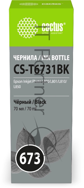 Чернила Cactus CS-T6731BK 673 черный 70мл для Epson Inkjet Photo L800/L801/L810/L850