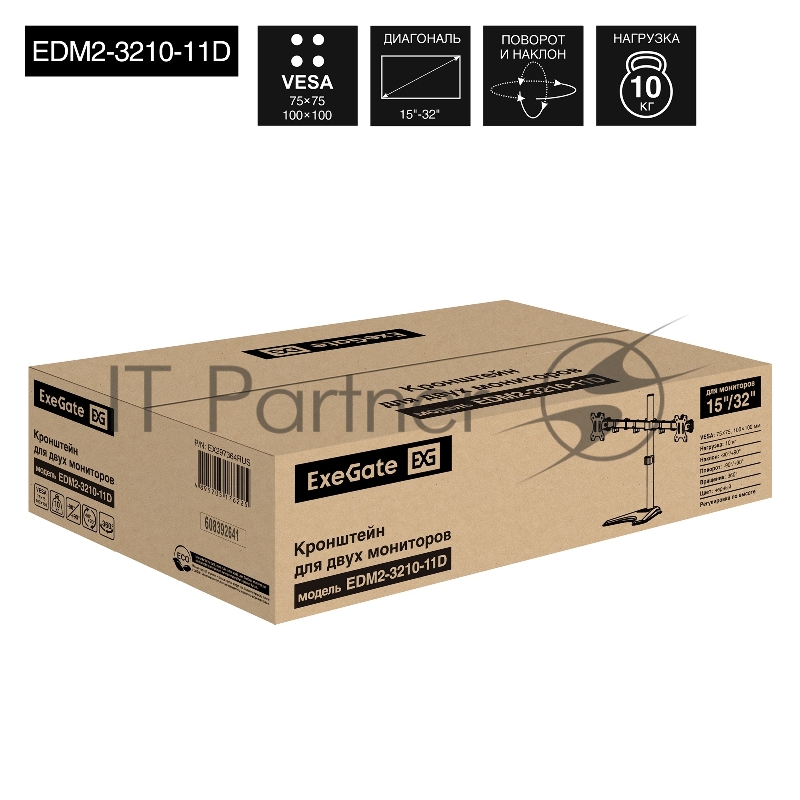 Настольная подставка ExeGate EDM2-3210-11D (для для двух мониторов 15"-32", VESA 75x75, 100x100, макс. нагрузка на один кронштейн 10 кг, наклон -90°/+90°, поворот -90°/+90°, регулировка по высоте, черный)