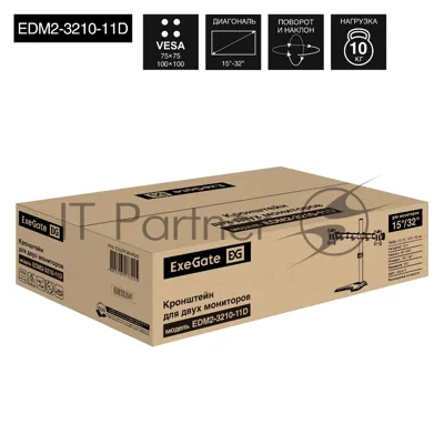 Настольная подставка ExeGate EDM2-3210-11D (для для двух мониторов 15"-32", VESA 75x75, 100x100, макс. нагрузка на один кронштейн 10 кг, наклон -90°/+90°, поворот -90°/+90°, регулировка по высоте, черный)