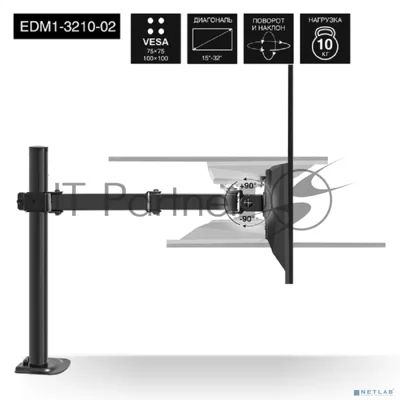 Настольное крепление ExeGate EDM1-3210-02 (кронштейн для одного монитора 15"-32", VESA 75х75, 100х100 мм, макс. нагрузка 10 кг; наклон -90°/+90°, поворот -90°/+90°, вращение: 360°, 2 способа крепления: сквозное и струбцина, черный)
