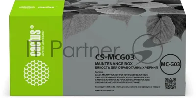 Бункер Cactus CS-MCG03 (MC-G03 емкость для отработанных чернил) для Canon Pixma Maxify GX3010, GX4010, GX3020, GX4020, GX4030, GX3040, GX4040, GX3050, GX4050, GX3060, GX4060, GX3070, GX4070, GX3080, GX4080, GX3090, GX3091, GX3092, GX4090, GX4091, GX4092