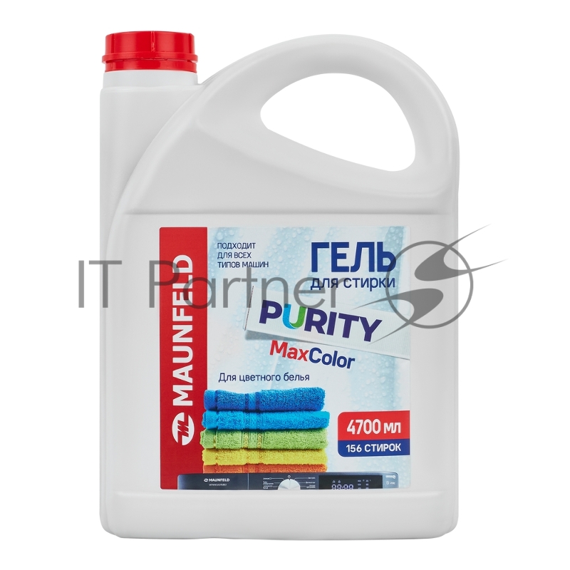 Гель для стирки Maunfeld Purity Max color 4700 мл MWL4700PC