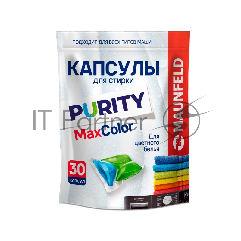 Капсулы для стирки Maunfeld Purity Max Color MWC30MC (30 штук в упаковке)