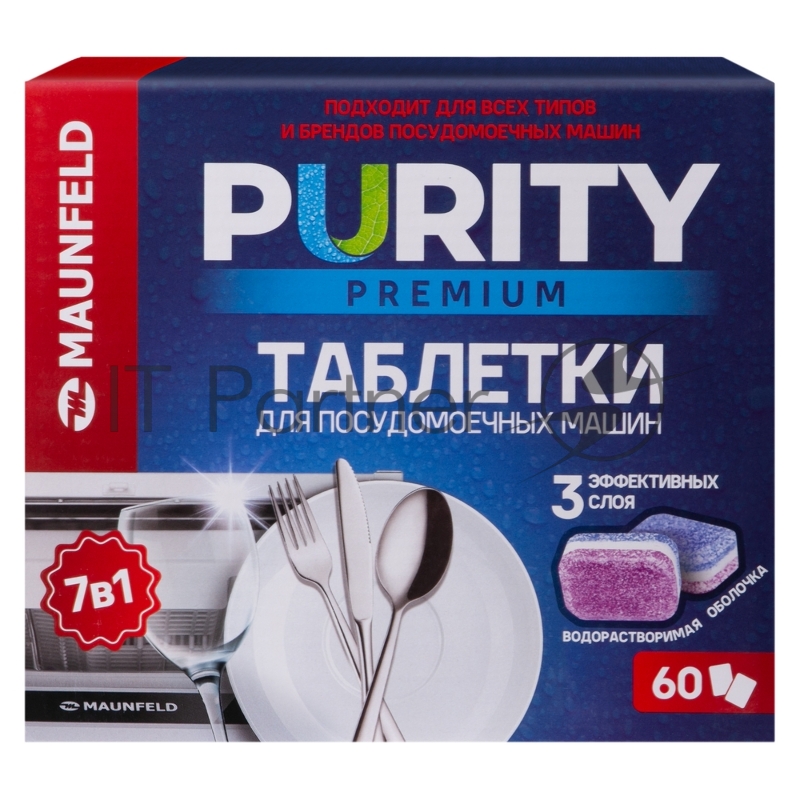 Таблетки для посудомоечных машин Maunfeld Purity Premium all in 1 MDT60PP (60 шт. в упаковке)