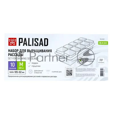 Набор для рассады Palisad поддон 444х185х82 мм, 10 горшочков по 460 мл. с выдвижным дном