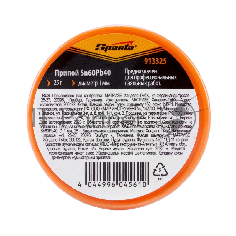 Припой Sparta Sn60Pb40, D 1 мм, 25 г, на пластмассовой катушке