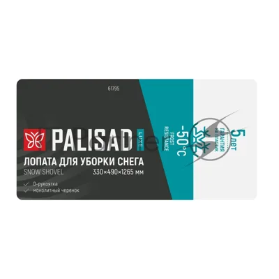 Лопата для уборки снега Palisad LUXE полипропилен, 330х490х1265 мм, цельнолитая конструкция