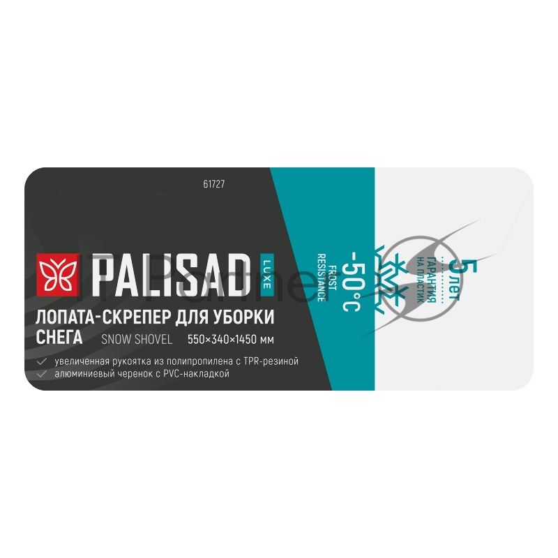 Лопата-скрепер для уборки снега Palisad полипропилен,550х340х1450 мм,алюминиевый черенок, ПВХ, LUXE