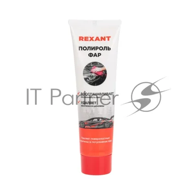 Полироль фар Rexant 100 мл, туба