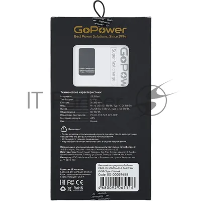 Портативный аккумулятор GoPower PB03-10 10000mAh 3.0A 22.5W 2USB/Type-C белый (1/50)